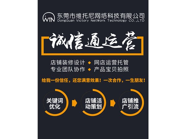 阿里巴巴誠(chéng)信通1688店鋪運(yùn)營(yíng)日常維護(hù)做哪些事？